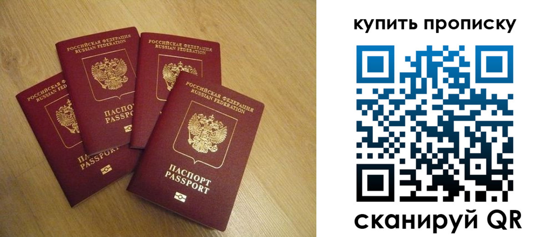 временная регистрация в квартире в Ивантеевке