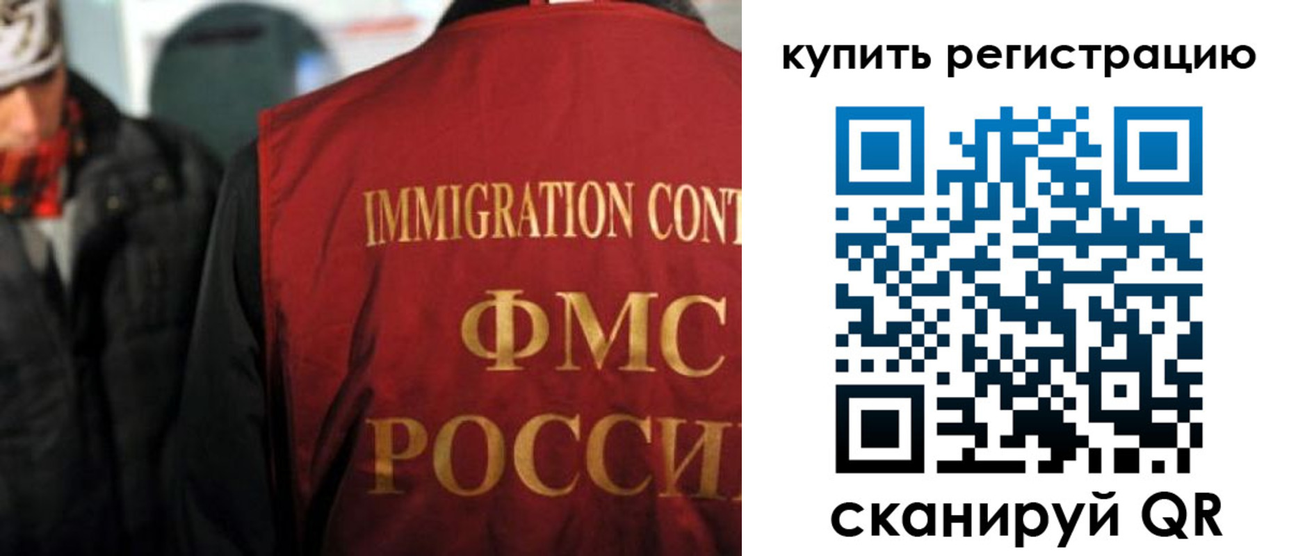 прописка в Ивантеевке