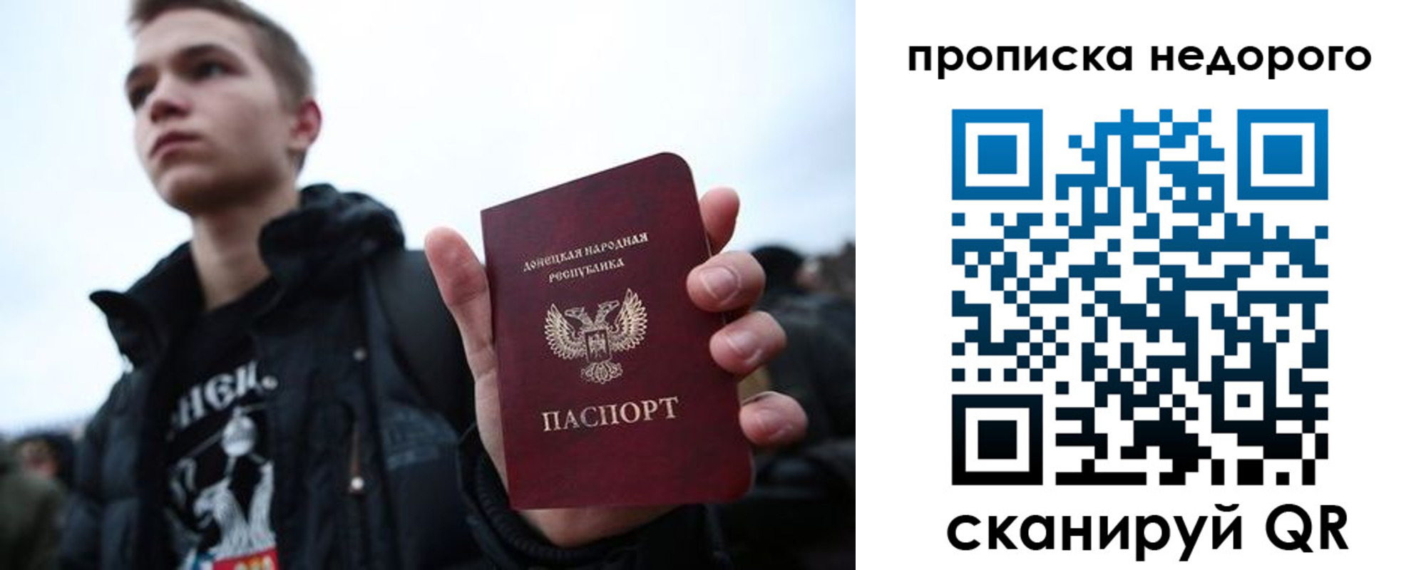 прописка от собственника в Ивантеевке