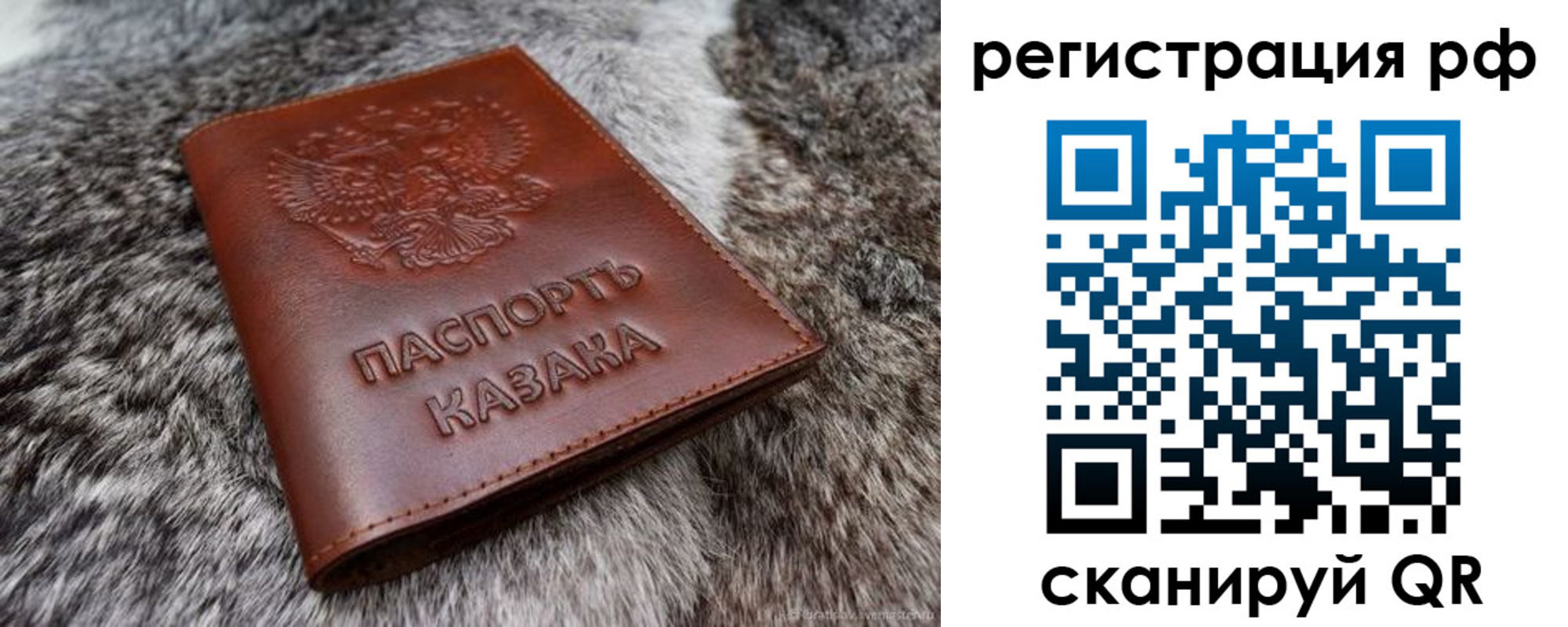регистрация в Ивантеевке
