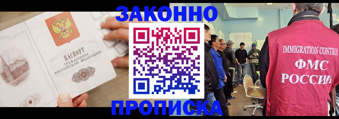 временная регистрация для всех в Ивантеевке