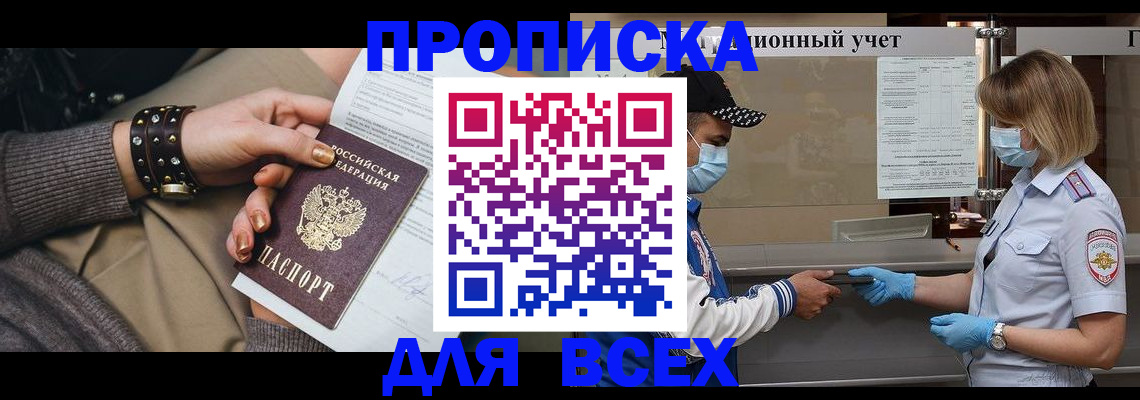 временная регистрация в Ивантеевке