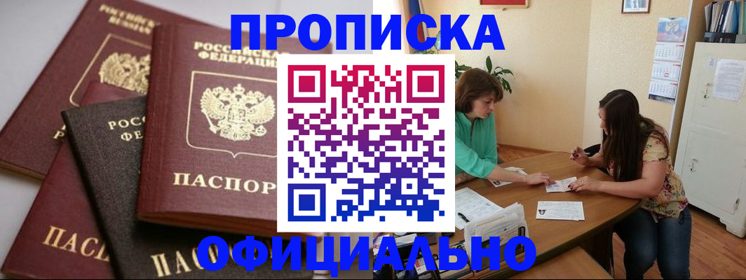 временная регистрация госуслуги в Ивантеевке