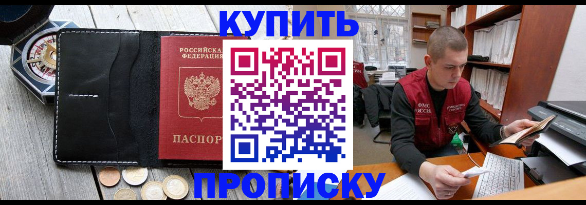 найти адрес прописки в Ивантеевке