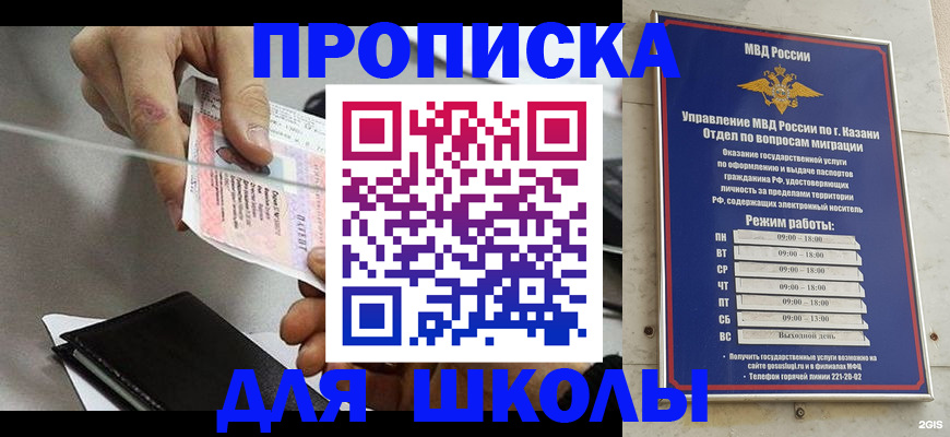 где прописаться в Ивантеевке