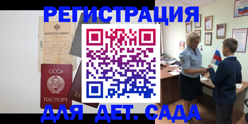 временная регистрация в Ивантеевке