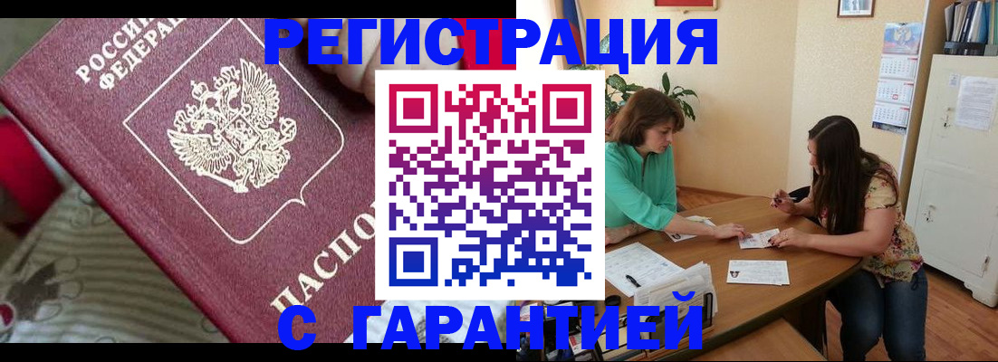 где прописаться в Ивантеевке
