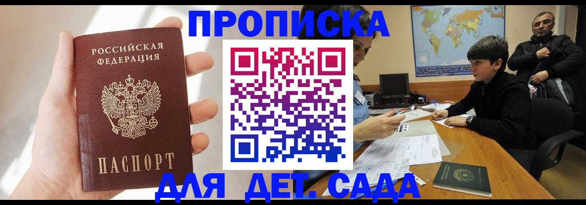 прописка для кредита в Ивантеевке