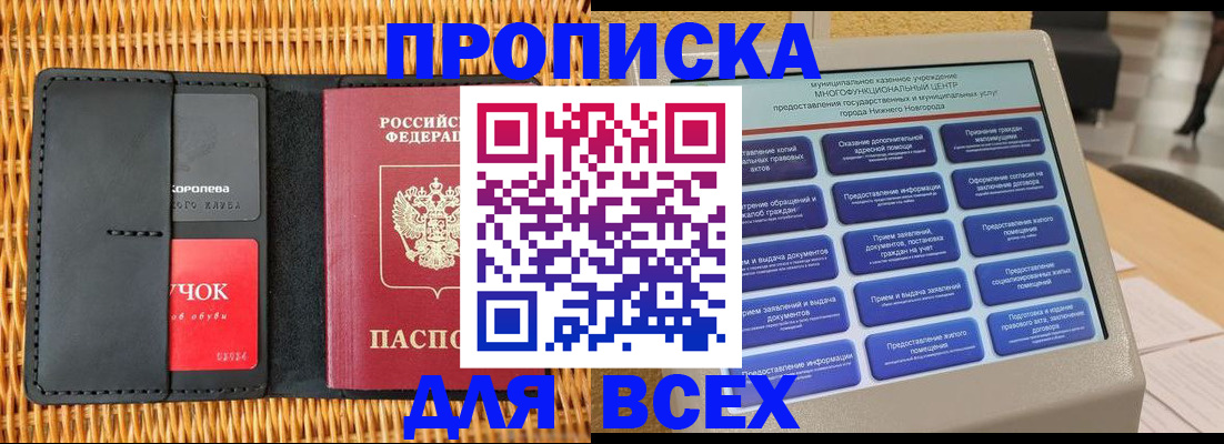 найти адрес прописки в Ивантеевке